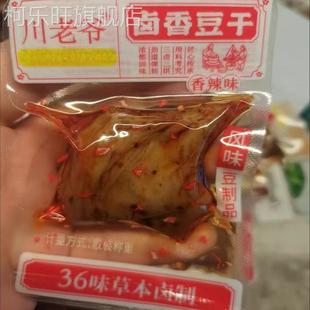 10斤整箱川老爺鹵香豆干20斤多種口味五香香辣鹵味豆干5斤裝