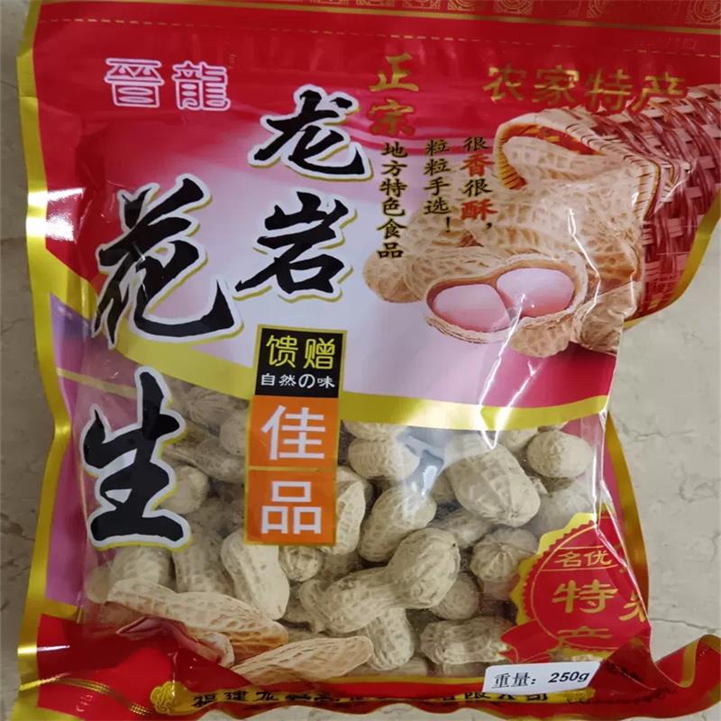 龙岩花生蒜香五香奶香多味白晒干水煮花生米带壳炒货小零食熟散装