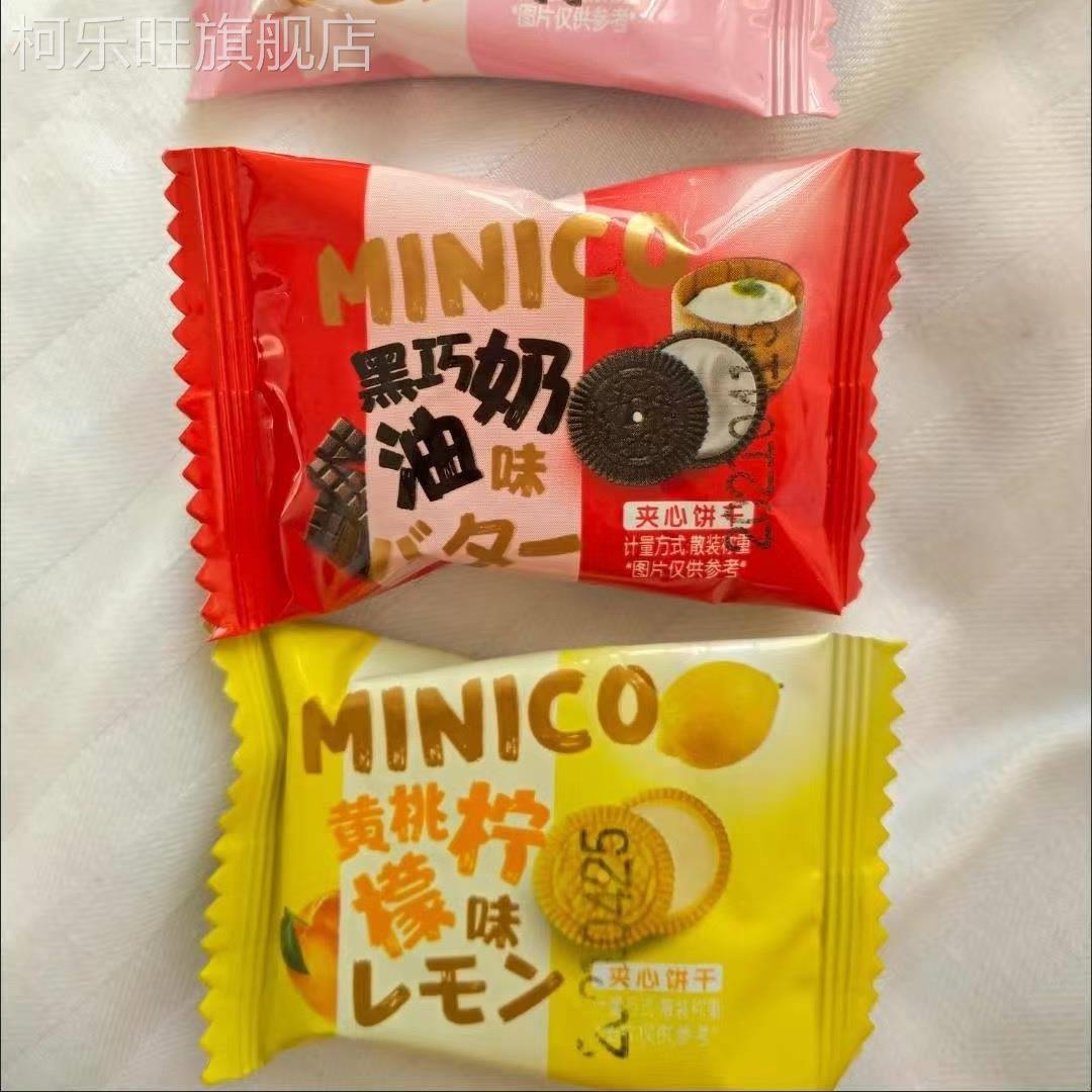 【特价60包】樱花草莓味夹心饼干网红小零食独立包装整箱