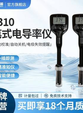 便携式EC计水质硬度值测试仪L310笔式电导率测定仪TDS水质测试笔