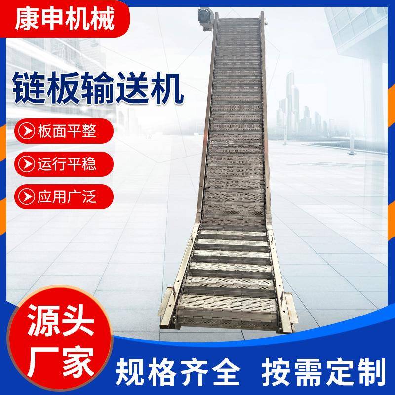 板链传送带注塑机配套链板输送带上料链板提升机不锈钢板链输送机