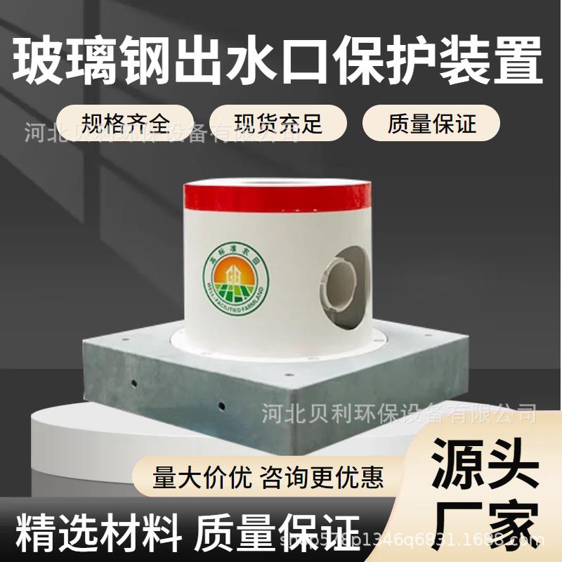 玻璃钢保护罩厂家高标准农田灌溉给水栓保护罩出水口保护装置