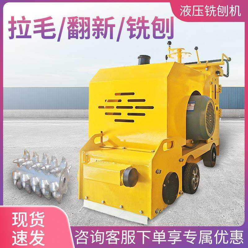 水泥混凝土铣刨机地坪沥青路面翻新刨地机汽油柴油电动拉毛凿毛机,五金/工具,筑路机械,淘宝优惠券,粉丝福利购,淘宝优惠卷