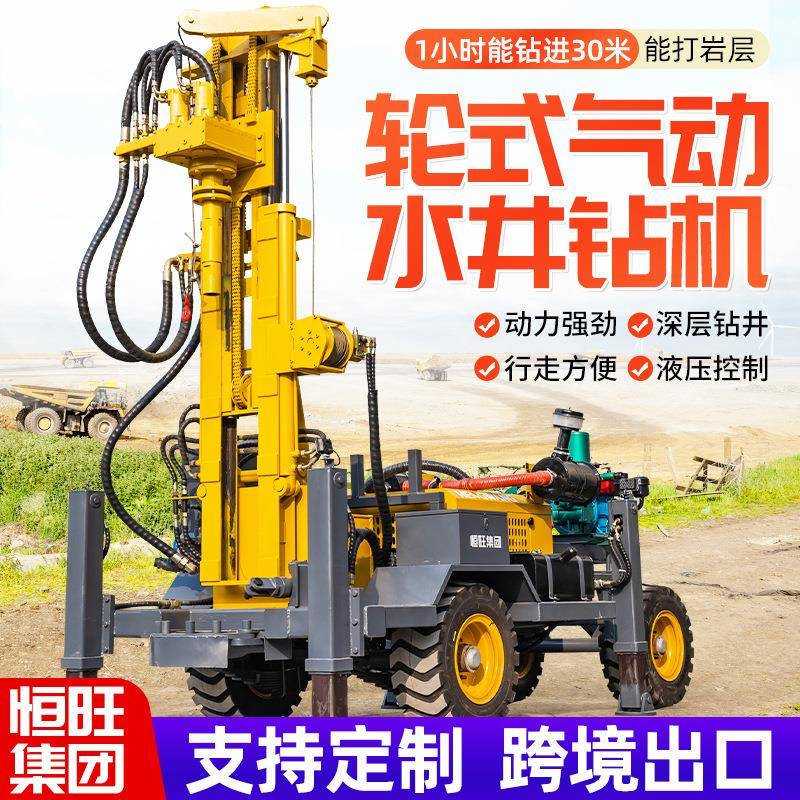 轮式气动水井探矿钻机移动方便柴油打井机地质勘探岩心钻机