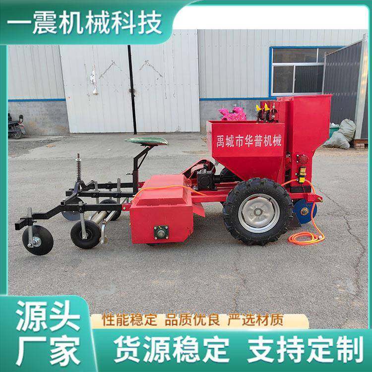 土豆播种机马铃薯洋芋种植机播种覆膜施肥滴灌一体机
