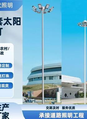 5米25米30米35M高杆灯厂家室外篮球场车站LED照明升降式投光灯