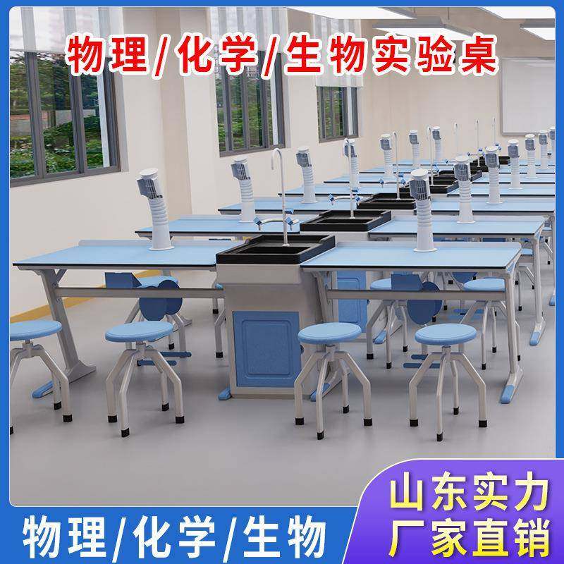 新型铝塑桌中小学化学生物物理实验室实验桌试验操作台工字桌桌椅,工业油品/胶粘/化学/实验室用品,其他实验室设备,淘宝优惠券,粉丝福利购,淘宝优惠卷