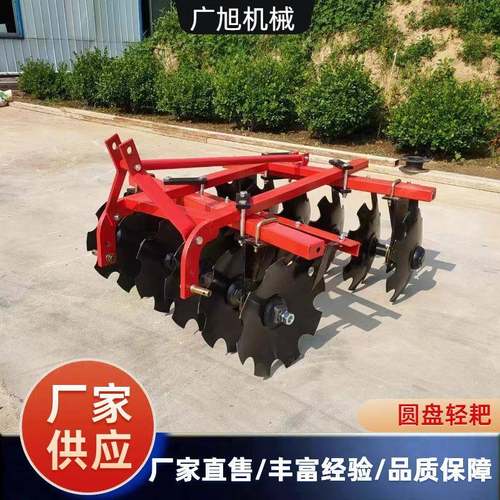 圆盘耙工厂直销悬挂式圆盘轻耙耕地耙翻地耙旋耕耙碎土耙电动