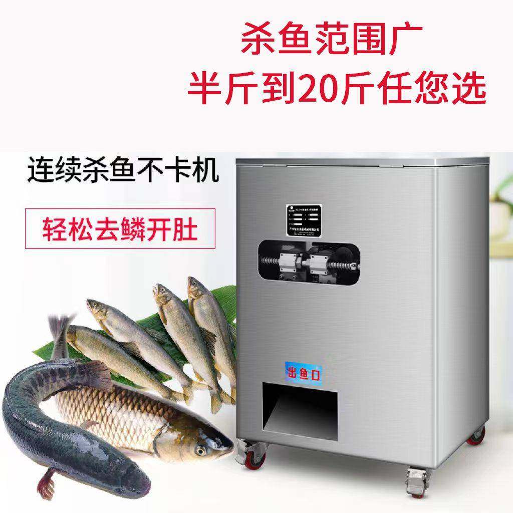 杀鱼机商用杀鱼去鳞开背机开肚分片机鲤鱼草鱼白鲢花鲢分两半机,清洗/食品/商业设备,其他食品加工设备,淘宝优惠券,粉丝福利购,淘宝优惠卷