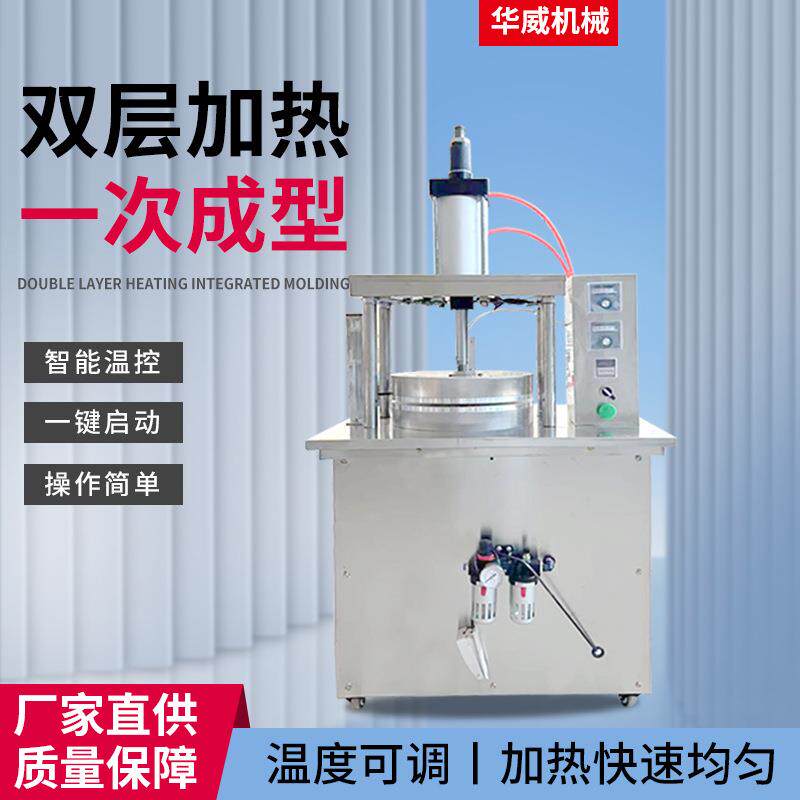 电动烙饼机压薄饼鸡蛋灌饼机器商用气压液压卷饼压饼机水烙馍机