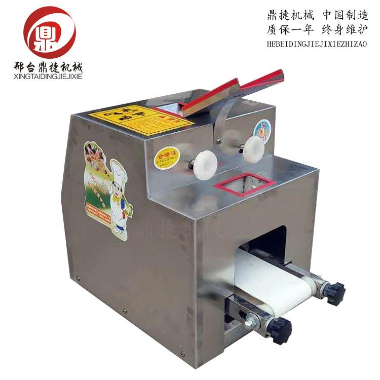 饺子皮机商用小型家用全自动包子皮馄饨云吞皮仿手工压皮机擀皮机