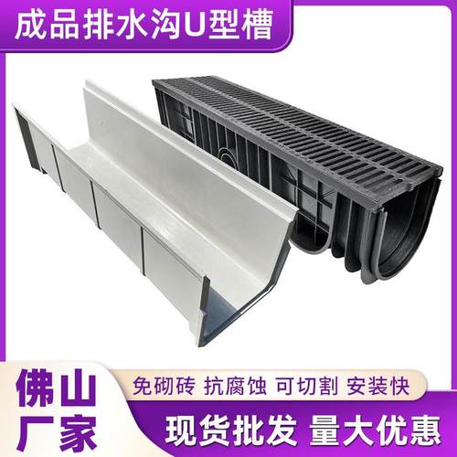 树脂排水沟成品U型排水沟U型排水槽广场厨房排水沟下水道沟厂家