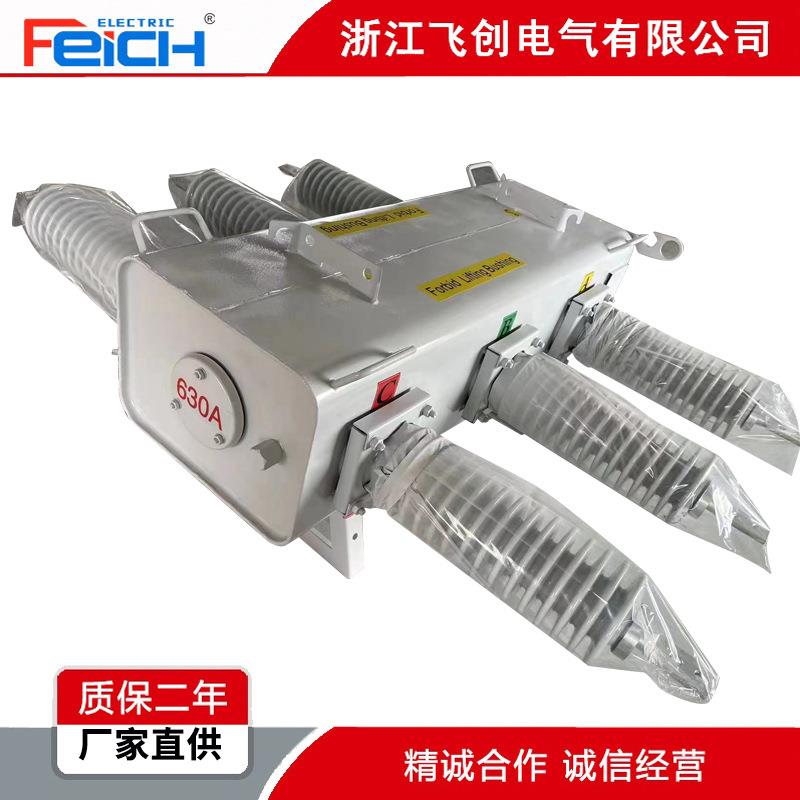 户外柱上SF6绝缘负荷开关PGS-36KV/630A高压负荷开关出口型