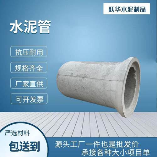水泥污水水泥管涵管2米水泥制品预制水泥管企口管厂家大量供应