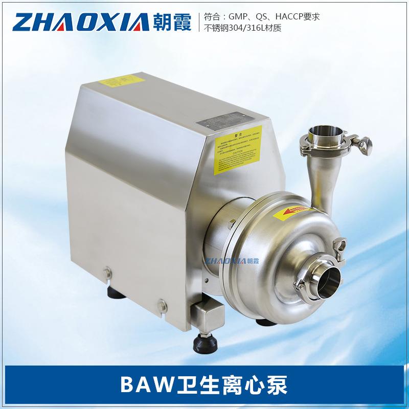 卫生级304不锈钢单级单吸卧式管道离心泵增压卫生泵饮料泵