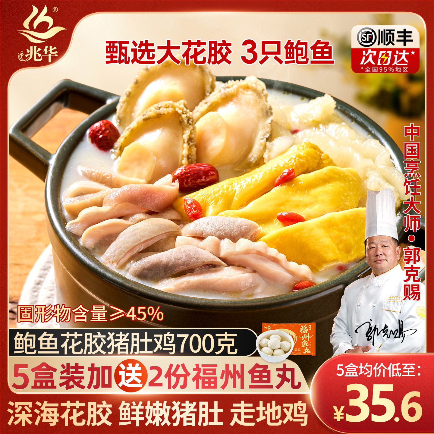 升级花胶!为山姆代工!同厂同源！