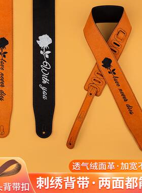 ROCKHOUSE刺绣双面吉他背带专业民谣木吉他电吉他贝斯通用肩带子