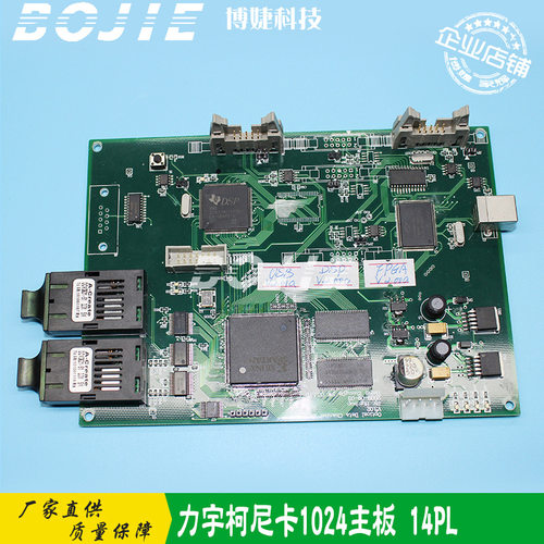 力宇PTP3208/PZ3208喷绘机主板Maxima柯尼卡1024/42PL喷头主控板