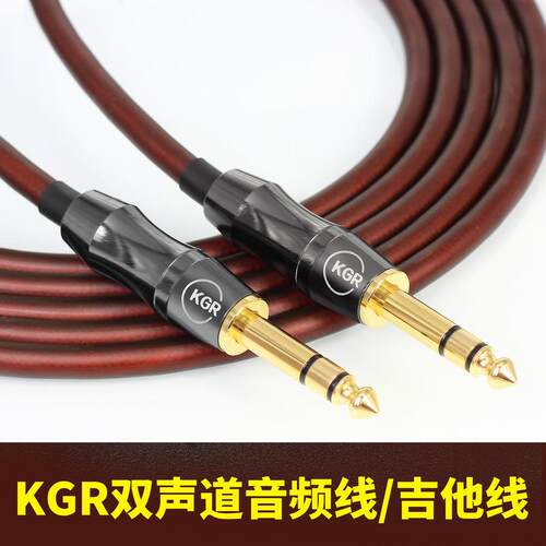KGR进口电吉他连接线乐器线电子琴钢琴电子鼓降噪双声道立体声