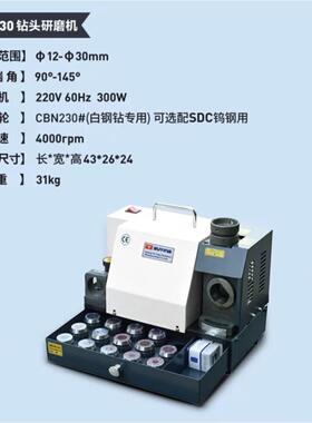 直销坤钲钻头研磨机GD-30钻头研磨机钻头研磨机