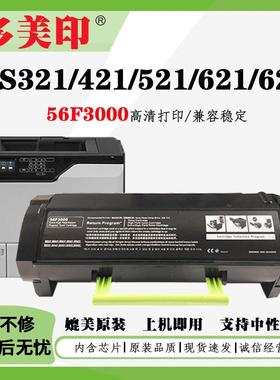 适用利盟MS321粉盒MX321硒鼓421/521/621鼓架622墨粉盒鼓架碳粉
