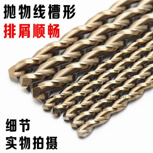450mm含钴高钴直柄抛物线深孔钻不锈钢加长麻花钻头打孔2-14mm
