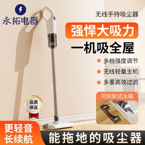 家用无线大吸力小型吸尘器手持吸拖一体机湿拖大功率除尘机