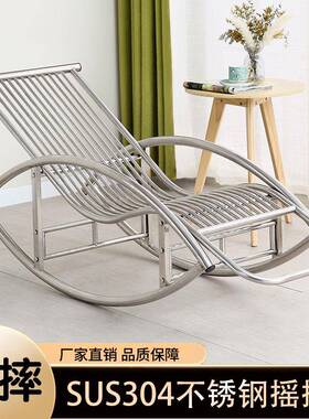 7WSUS304摇摇椅不锈钢家用加厚固宽夏季阳台客厅休闲老大人午休躺
