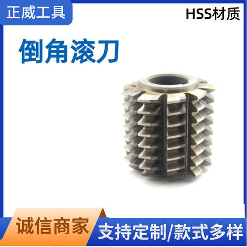 厂家批发小径倒角留磨滚刀M1-M1022孔27孔32孔非标滚齿刀齿轮