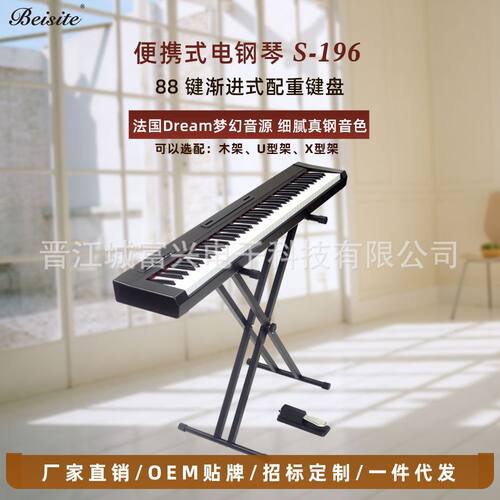 贝斯特便携式88键钢琴力度数码钢琴厂家直供专业外贸出口定型款式
