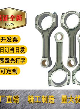 G6DC汽车发动机连杆23510-3CHA023510-3L10023510-3CHA13.3L