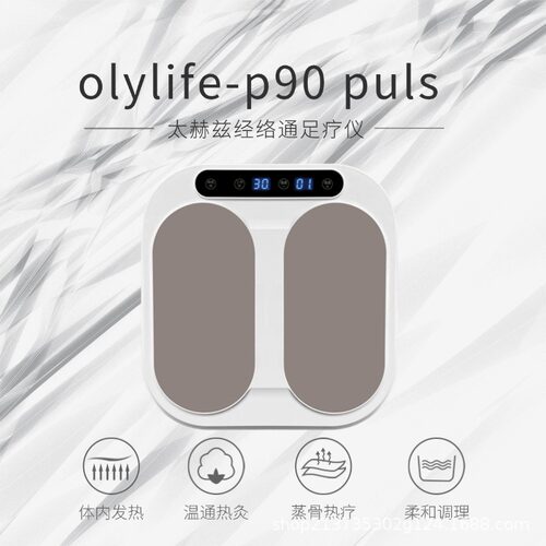 olyife-p90-puls太赫兹温通仪养生馆足底热疗磁浮能量足疗仪生物