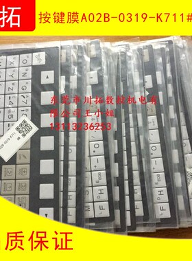 发那科0i-MD 0i-MC按键膜A02B-0319-K711#M 原厂配件 原装正品