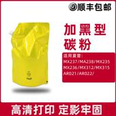 适用夏普AR2048s碳粉2348s 粉 2008d袋装 1808s 2308d墨粉3158n