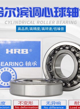 哈尔滨调心球轴承1308 1309 1310 1311 1312 1313 1314 1315ATN K