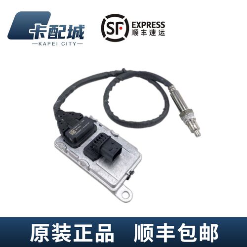VOLVO沃尔沃原厂NOX氮氧传感器 新FH16柴油重卡商用FMXFE富豪5WK9