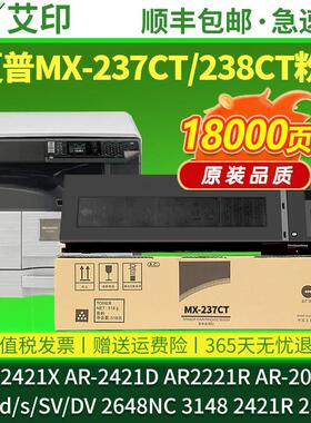 艾印适用夏普AR-2421X粉盒AR-2421D AR2221R 2421R 2821R 3121R M