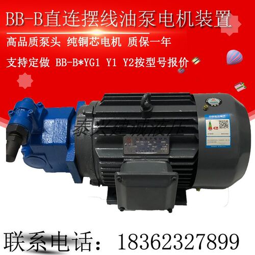 BB-B40Y1G摆线齿轮油泵电机BB-B50Y/B63Y调压泵Y1G/2G1滤油车Y2