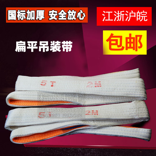 3吨起重吊装带 5T起重吊装带 酸洗吊带 235T吨吊装带白色扁平吊带