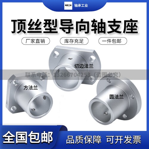 指向轴支座支撑座光轴固定座STHRB ATHR ATHS AHTC 16 20 25 30