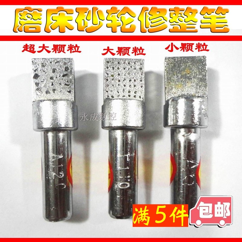 天然金刚石金刚笔/砂轮整形刀/方头修整器/金刚笔/砂轮修整器图片