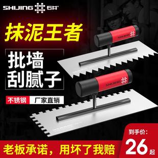 石井不锈钢抹泥刀带齿抹灰刀抹子锯齿铺瓷砖刮泥刀泥瓦工批灰工具