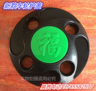 电动三轮车配件车轮边盖车轮护盖车轮装饰盖车轮保护盖边盖护盖