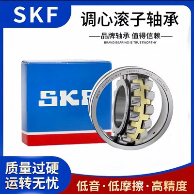 SKF调心滚子轴承22332 22334 22336 22338 22340 22342 CA CC W33