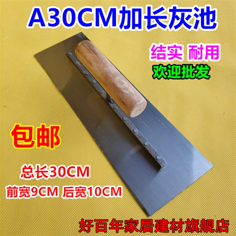 30cm加长灰池 大号抹灰刀蓝钢抹泥刀油灰刀腻子刀批灰刀抹泥板A图片