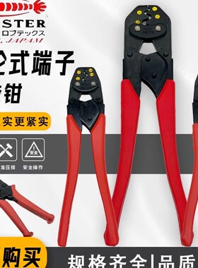 LOBSTER日本虾牌压线钳进口多功能裸端子棘轮压接钳AK-2MA 19 15A