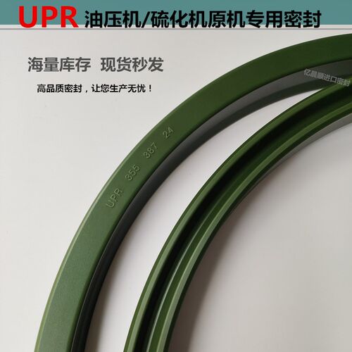 进口UPR轴孔通用型430*460*22 430*465*25油封液压油缸密封圈