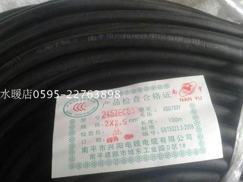 纯铜丝2*1/1.5/2.5/4/6平方双芯正品YZ电缆线铜芯护套两三芯电线