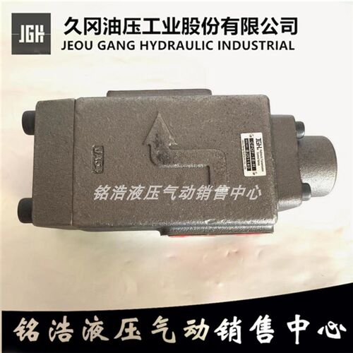台湾久冈JGH满油阀CPDF-16-H CPDF-24-H CPDG-10-05-10 /20