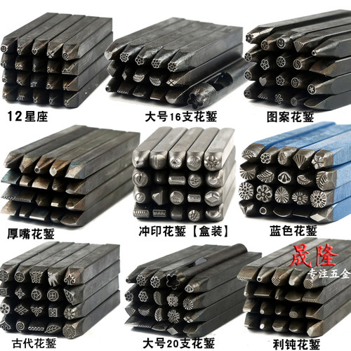 錾刻工具錾子錾刻台花錾錾刻锤 錾刻刀首饰花錾金银刻花DIY工具